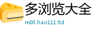 2025新澳门免费传真被7777788888管家婆老家三肖四码